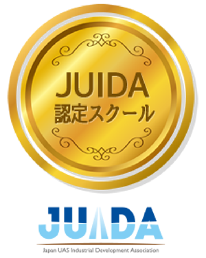 JUIDA認定スクール